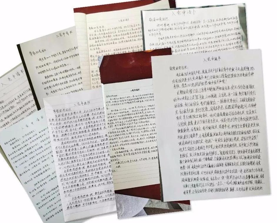 曹鈺彭、吳丹最先遞交了入黨申請(qǐng)書